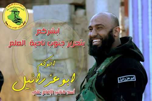 Abu Azael The Angel Of Death 255