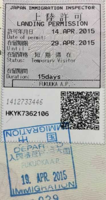Japan-Entry-Visa Japan Visa On Arrival Canadian Passport