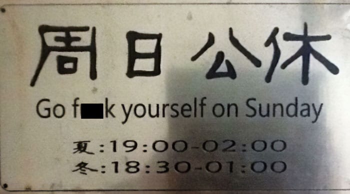 30 Hilariously Incorrect English Texts Found On Signs 