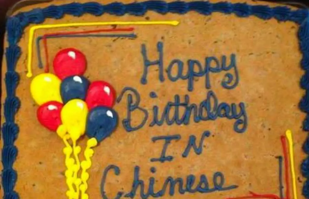 Funny Cake Fail  That'S Not Chinese