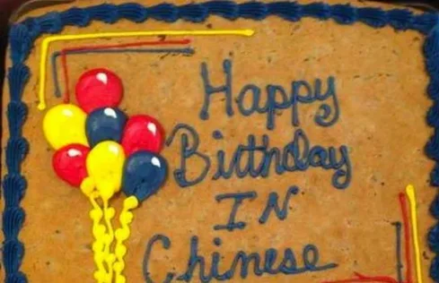 Funny Cake Fail That's Not Chinese