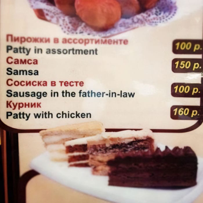 30 Hilariously Incorrect English Texts Found On Signs