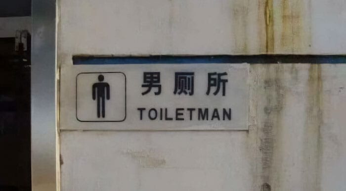 30 Hilariously Incorrect English Texts Found On Signs